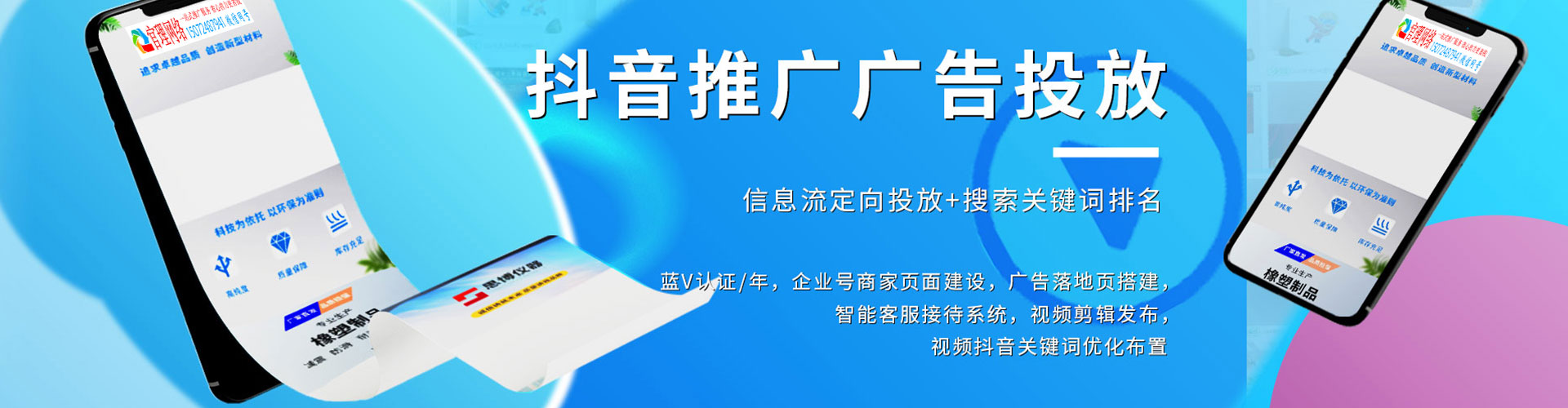大雅百度优化推广