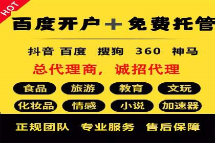 百度竞价推广案例：实现企业业绩跨越式增长