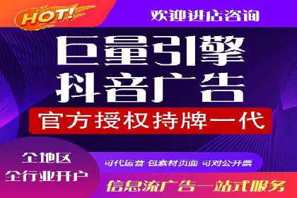 信息流广告的投放策略与效果监测：某零售商的成功经验